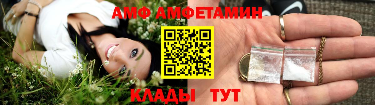Амфетамин 98% Камышин