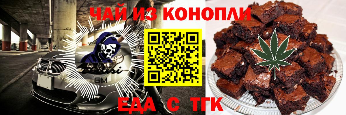Canna-Cookies конопля  Вход с VPN  Камышин 