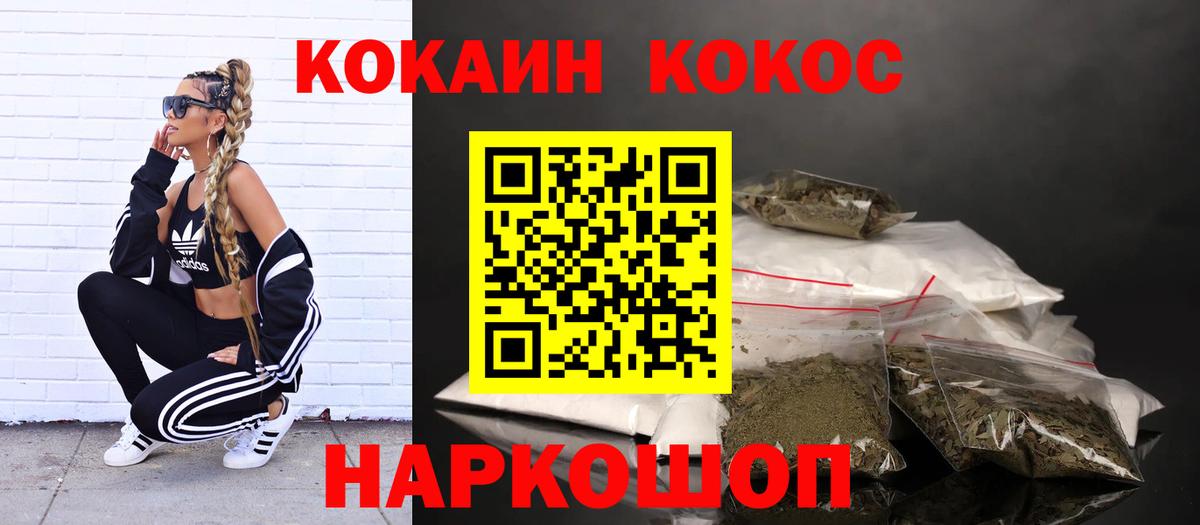 Камышин  COCAIN Колумбийский  Вход с VPN  COCAIN Перу 