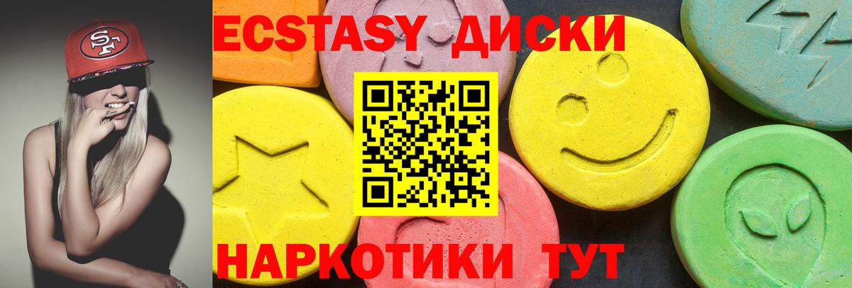 ЭКСТАЗИ Дубай  Экстази mix  Вход с VPN  Камышин 