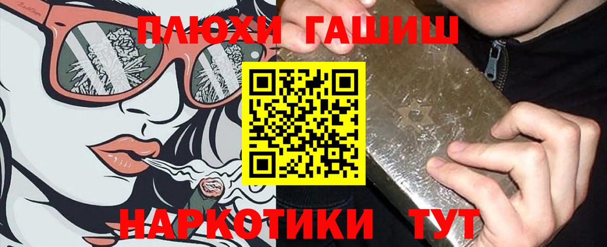 Гашиш Изолятор Камышин