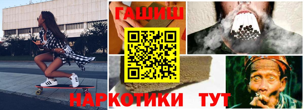 купить закладку  Гашиш Ice-O-Lator  Гашиш  Вход с VPN  Камышин 
