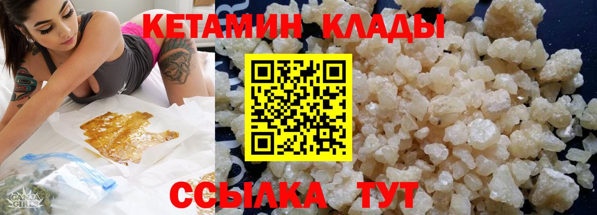 Камышин  КЕТАМИН VHQ  Кетамин ketamine  Вход с VPN 