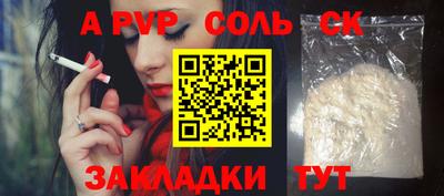 альфа пвп Краснодар