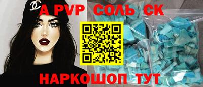 альфа пвп Краснодар