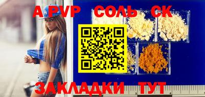 альфа пвп Краснодар