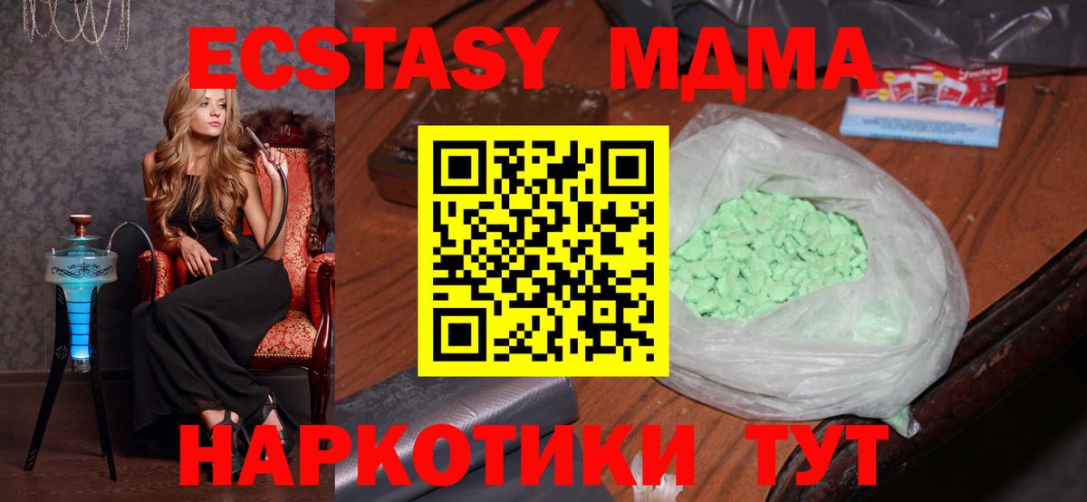 МДМА  МДМА crystal  Камышин  Вход с VPN  МДМА кристаллы 