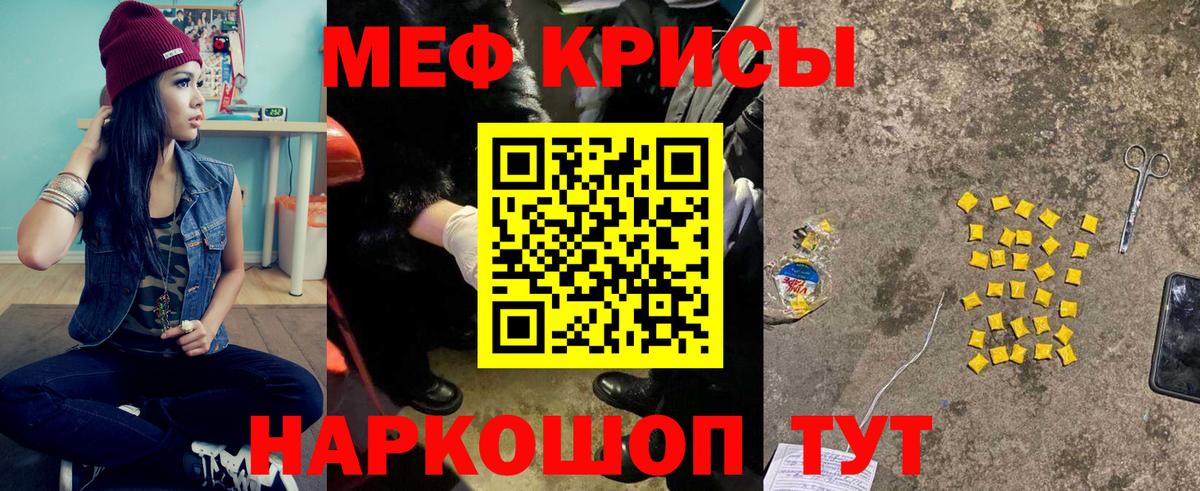 Камышин  Мефедрон mephedrone  МЯУ-МЯУ  Меф  Мефедрон мяу мяу  mega ССЫЛКА  Вход с VPN 
