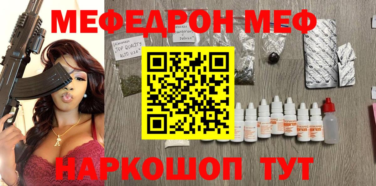 Мефедрон мука Камышин