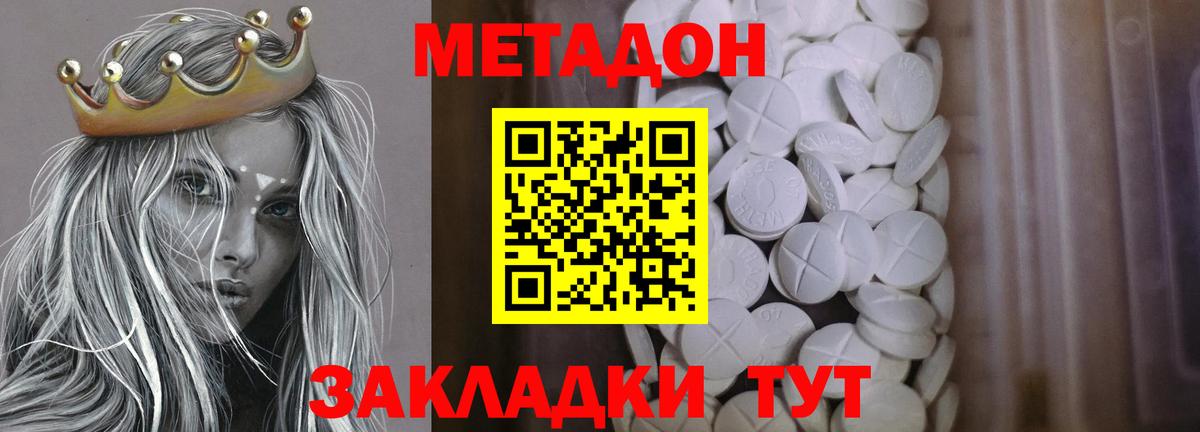 МЕТАДОН мёд Камышин