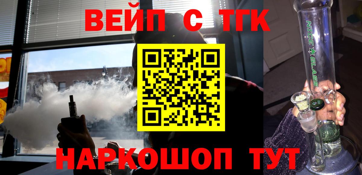 Дистиллят ТГК вейп с тгк  ТГК вейп с тгк  Вход с VPN  Камышин 